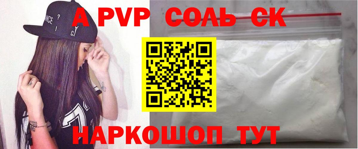 Alpha-PVP Crystall  Вход с VPN  Москва  Alfa_PVP Соль 