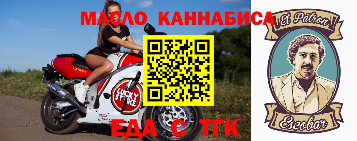 Cannafood марихуана  Вход с VPN  Москва 