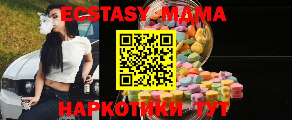 Ecstasy бентли  ЭКСТАЗИ 250 мг  наркотики  Москва  Вход с VPN  Экстази 