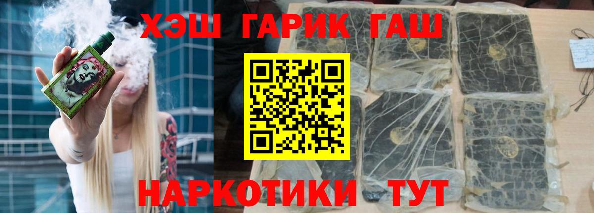 Гашиш  где продают   Вход с VPN  Москва  ГАШИШ гарик 