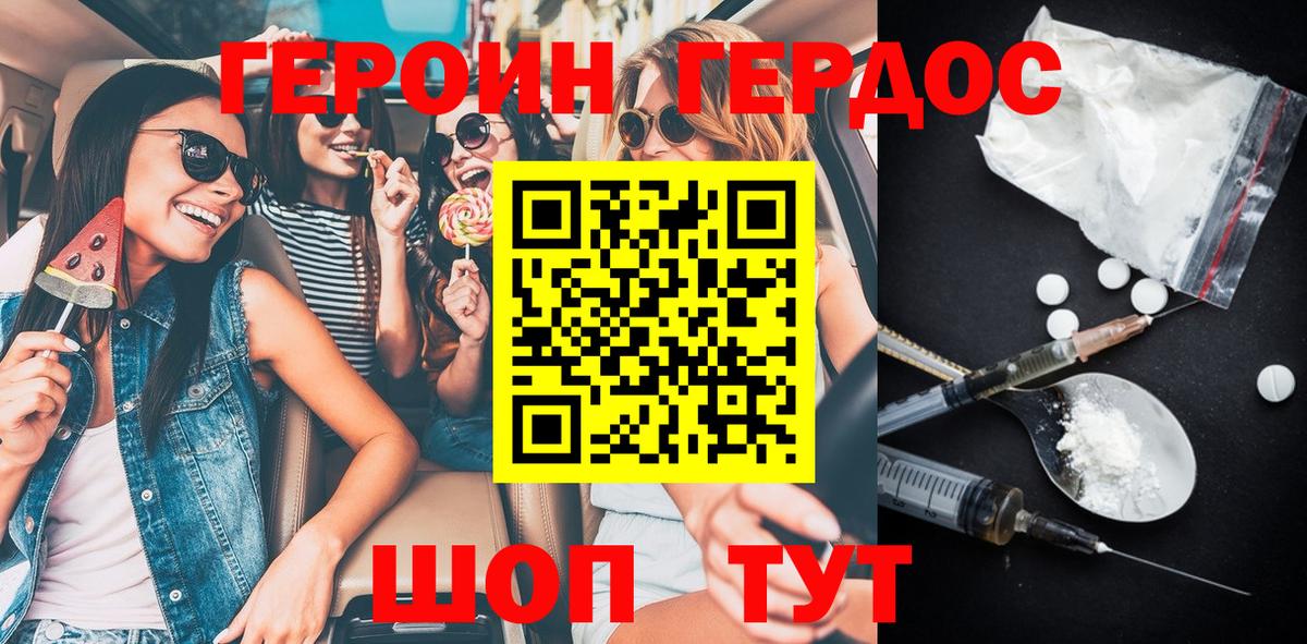 Москва  Героин Афган  Героин  Вход с VPN 