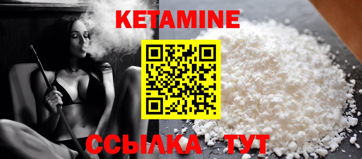 КЕТАМИН ketamine Москва