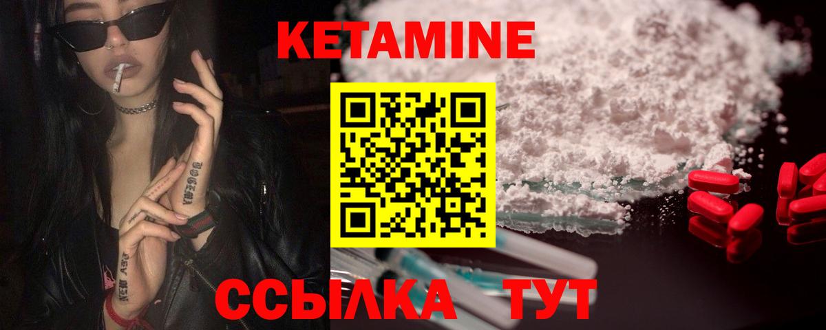 КЕТАМИН VHQ  Вход с VPN  Москва  КЕТАМИН VHQ 