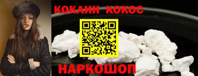 кокаин перу Гусев