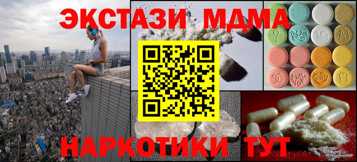 Москва  МДМА кристаллы  Вход с VPN  МДМА VHQ 