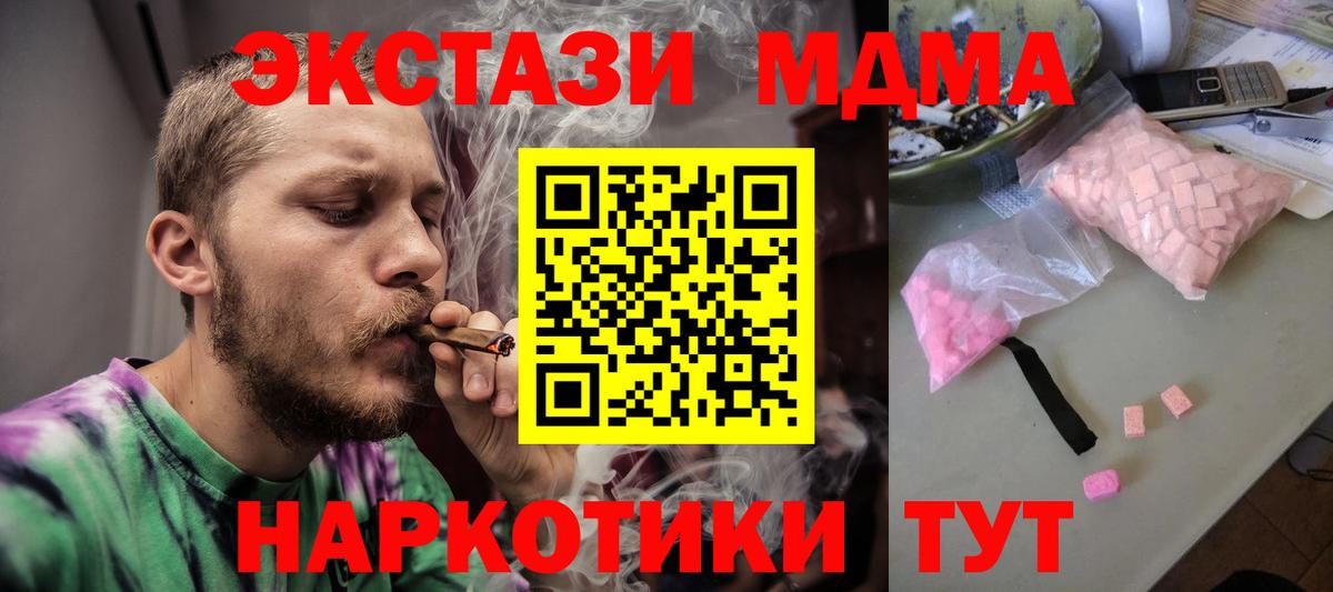 MDMA молли Москва