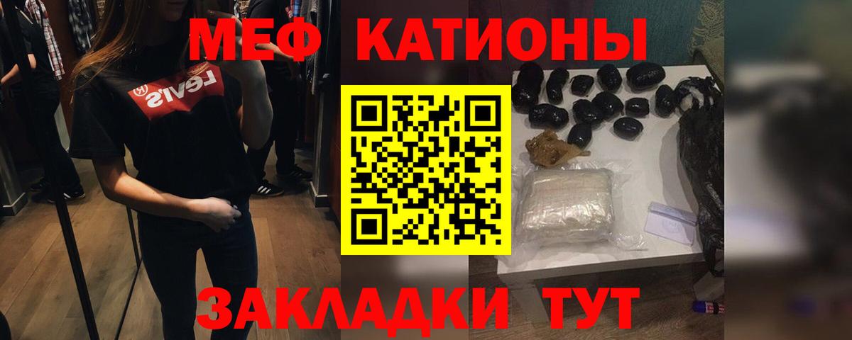 МЯУ-МЯУ  Вход с VPN  МЕФ VHQ  Меф  Меф кристаллы  Москва 
