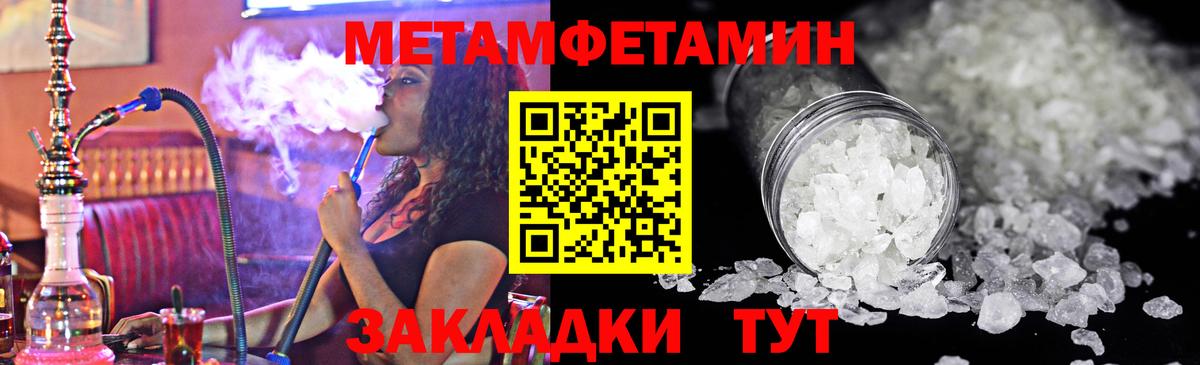 МЕТАМФЕТАМИН Декстрометамфетамин 99.9%  МЕТАМФЕТАМИН Декстрометамфетамин 99.9%  Москва  Вход с VPN 