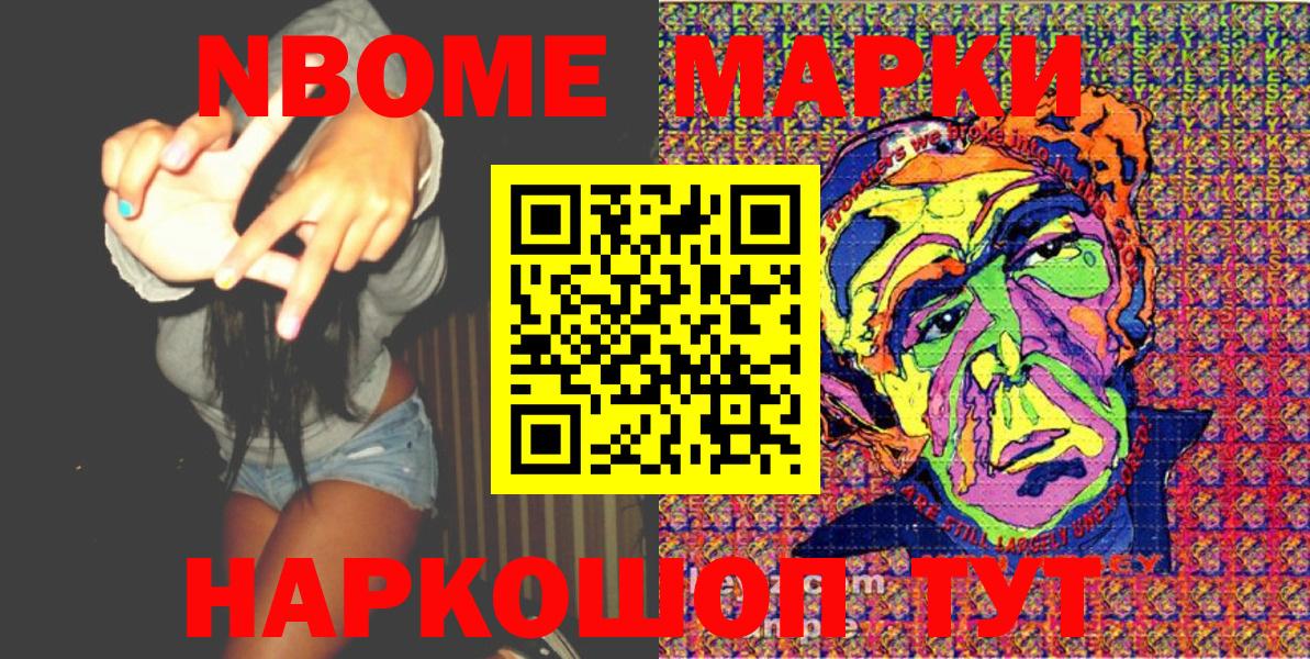 Наркотические марки  Марки 25I-NBOMe 1,5мг  Марки 25I-NBOMe 1,5мг  Вход с VPN  Москва 